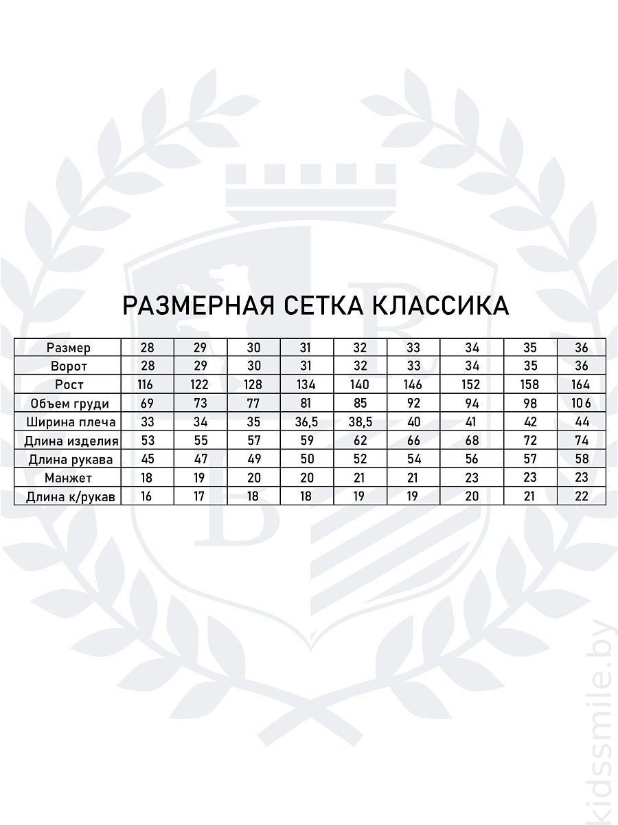 размерная сетка класика