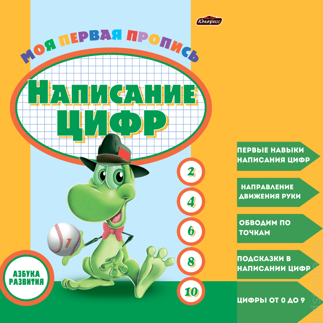 прописи 03